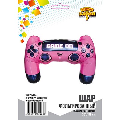 Шарики из фольги Шар фигура Джойстик игровой розовый
