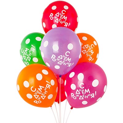 Шарики из латекса Шары 30см С Днем Рождения Горошек,ВЗатея