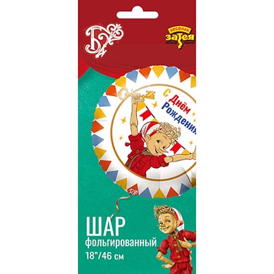 Шарики из фольги Шар круг 45см ДР Буратино