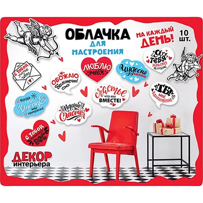 Облачка Счастье, что мы вместе! 10шт
