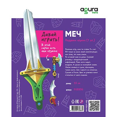 Шарики из фольги Игрушка надувная Меч