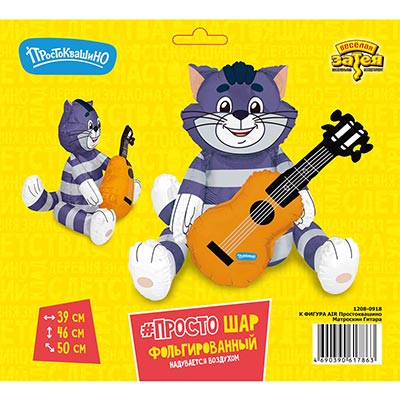 Шарики из фольги Шар фигура под воздух Матроскин и гитара