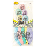 Шарики Следуй за мечтой 36см, 5шт
