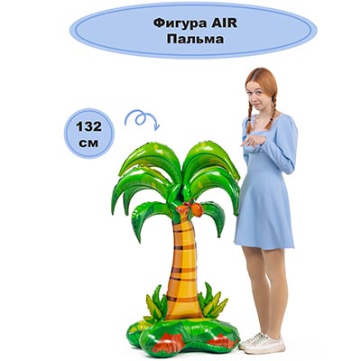 Шарики из фольги Шар напольный Пальма, под воздух