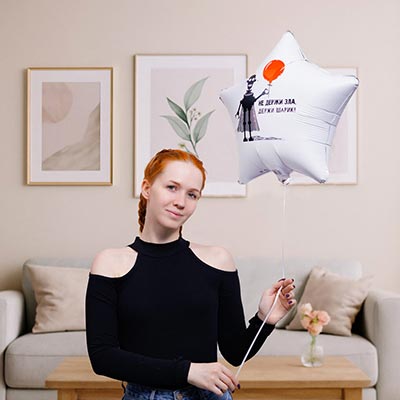 Шарики из фольги Шар круг 45см НЕ ДЕРЖИ ЗЛА ДЕРЖИ ШАРИК