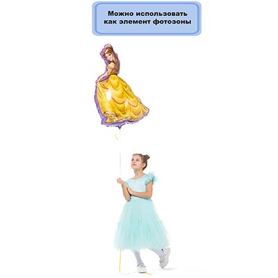 Шарики из фольги Шар фигура Белль