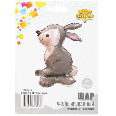 Шарики из фольги Шар фигура Ёжик 53см, под воздух