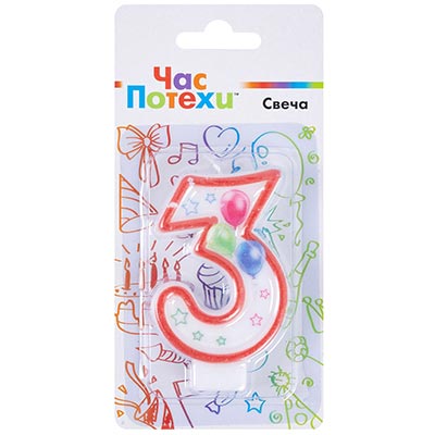 Свечи-цифры Свеча-цифра "3" Шары 7см