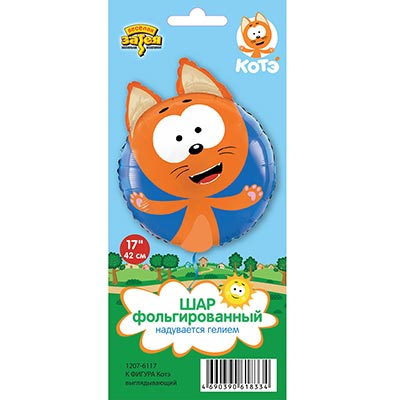 Шарики из фольги Шар фигура Котэ радостный
