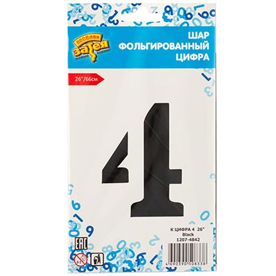 Шарики из фольги Шар цифра "4", 66см Black