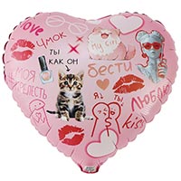 Текстовые дизайны Шар сердце 45см БЕСТИ Подруге 1202-4201