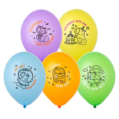 Наборы в упаковках Набор шаров С ДР Капибара 36см 5шт