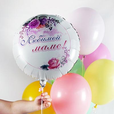 Шарики из фольги Шарик 45см ЛЮБИМОЙ МАМЕ Цветы