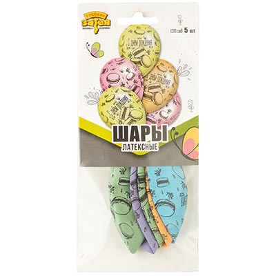 Наборы в упаковках Шарики С Днем Рождения Macaron 36см, 5шт