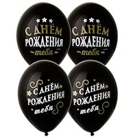 Шары 36см С Днем Рождения 2цв