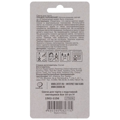 Свечи для торта Свечи для торта с подставками Светящиеся