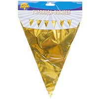 Гирлянда-вымпел фольга золото, 10м