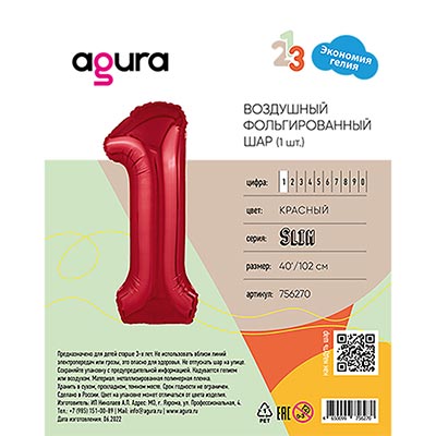 Шарики из фольги Шар цифра "1", 101см Металлик Red