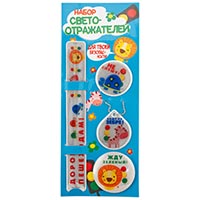 Светоотражатели для Пешеходов, 4 шт