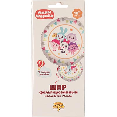 Шарики из фольги Шарик 45см МалыШарики Флажки