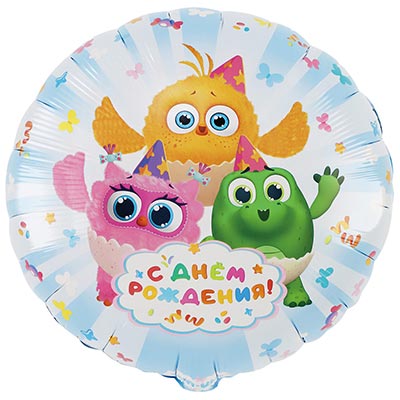 Шарики из фольги Шар круг 45см ДР Цыпленок