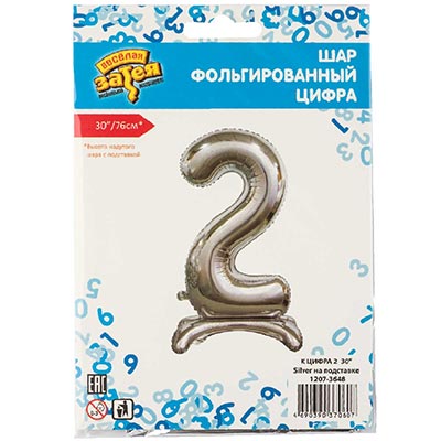 Шарики из фольги Шар цифра "2", 76см Silver под воздух