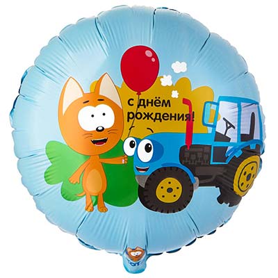 Котэ Шар круг 45см ДР Котэ и Синий Трактор 1202-4093