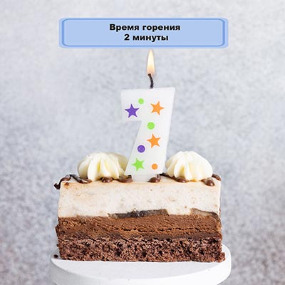 Свечи-цифры Свеча -цифра "7" Звезды 5см