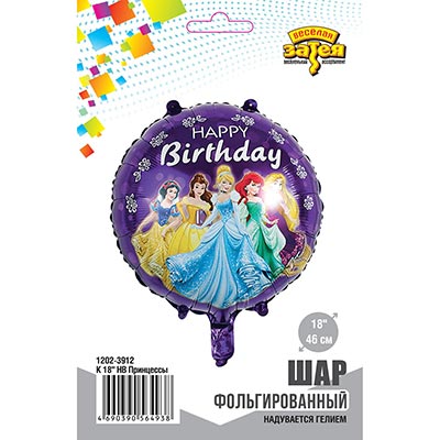 Шарики из фольги Шарик 45см HB Принцессы