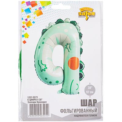 Шарики из фольги Шар цифра "4" 96см Зоопарк Крокодил