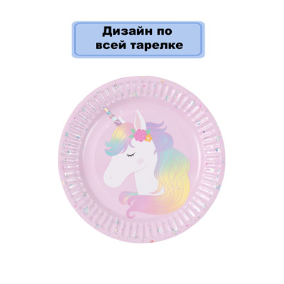 Тарелки Тарелка Единорог дивный 17см 6шт