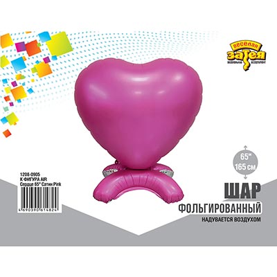 Шарики из фольги Шар напольный Сердце Сатин Розовое 165см