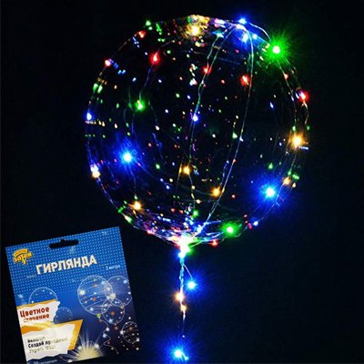 Многоцветное Ассорти Гирлянда светодиодная разноцв 30Led 3м 1302-0990