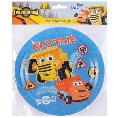 Тарелки Тарелка КРУТЫЕ Грузовички 18см (6шт)