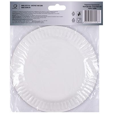 Тарелки Тарелки малые Камуфляж, 6 штук