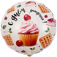 Сладкий Праздник Шарик 45см ДР Капкейк с вишенкой 1202-2927