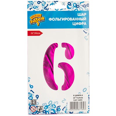 Шарики из фольги Шар цифра "6", 66см Fuchsia