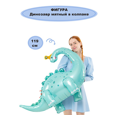 Шарики из фольги Шар фигура Динозавр 79см, под воздух