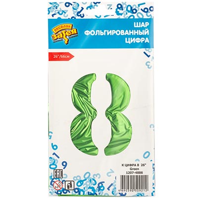 Шарики из фольги Шар цифра "8", 66см Green