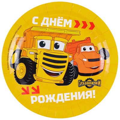 Грузовички Тарелка С ДР Грузовички 18 см (6 шт.) 1502-6950