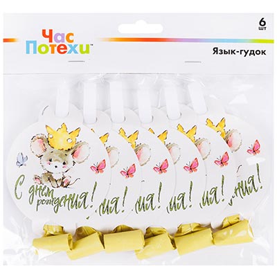 Язычки Языки-гудки С днем рождения Мышонок 6шт