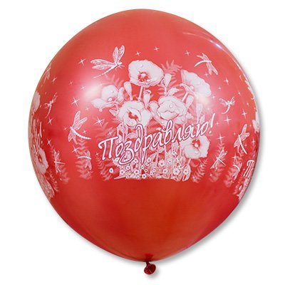 Воздушные шары с доставкой в Москве, заказ шариков с гелием недорого| Цена от 70 руб