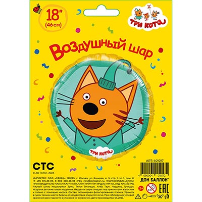 Шарики из фольги Шар 45см круг Три Кота Компот