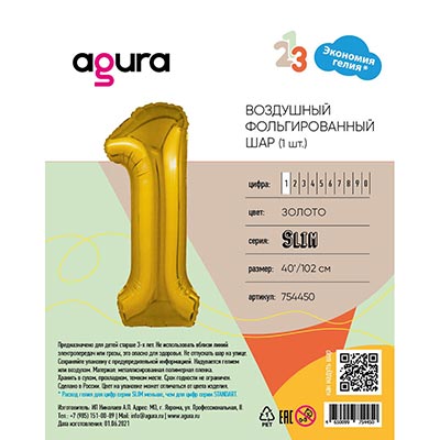 Шарики из фольги Шар цифра "1", 101см Металлик Gold