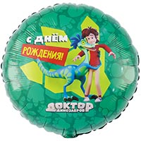 Доктор Динозавров Шар круг 45см ДР Доктор Динозавров 1202-4185