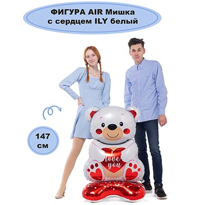 Шарики из фольги Шар напольный Мишка с сердцем ILY белый