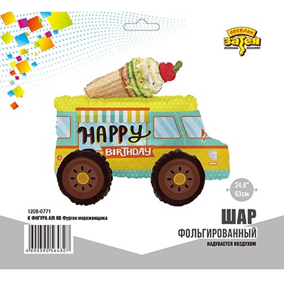 Шарики из фольги Шар напольный HB Фургон мороженщика