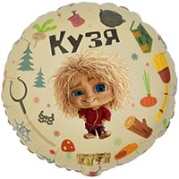  Шар круг 45см Кузя и Нафаня 1202-4056