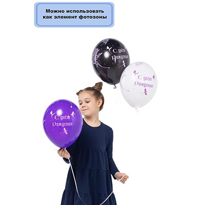 Шарики из латекса Шары 36см С днем рождения Дракон