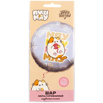 Шарики из фольги Шар 45см Котик ПушМяу с клубочком